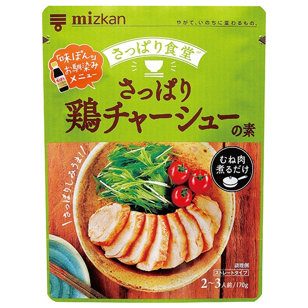 ミツカン さっぱり鶏チャーシューの素 170g×12袋入|一般食品 調味料 料理の素 とり 惣菜の素