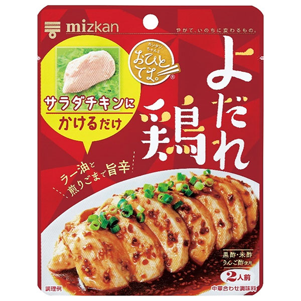 ミツカン おひとてま。 よだれ鶏 80g×12袋入|調味料 酢調味料 即席 ラー油