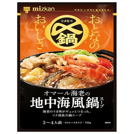 ミツカン 〆鍋 おとなのおいしさ オマール海老の地中海風 鍋スープ 750g×12袋入|鍋 〆 なべ 鍋スープ アレンジ レシピ 具材 締め 評価 口コミ お取り寄せ 美味しい 高級感