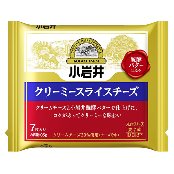小岩井乳業 クリーミースライスチーズ 105g(7枚入り)×12本入 チルド 冷蔵品|チルド商品 チーズ 乳製品