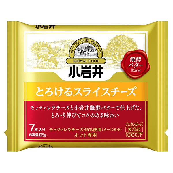 小岩井乳業 とろけるスライスチーズ 105g(7枚入り)×12本入 チルド 冷蔵品|チルド商品 チーズ 乳製品