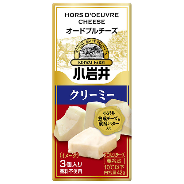 小岩井乳業 オードブルチーズ クリーミー 42g(3個入り)×15袋入 チルド 冷蔵品|チルド商品 チーズ 乳製品