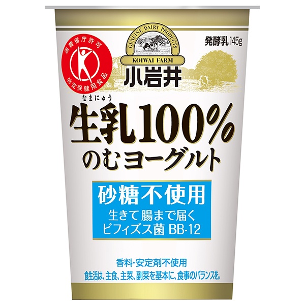 小岩井乳業 生乳(なまにゅう)100%のむヨーグルト 145g×8個入 チルド 冷蔵品|のむヨーグルト 乳製品