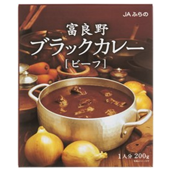 JAふらの 富良野ブラックカレー ビーフ 200g×40個入×(2ケース)|調味料 カレー レトルト 1人分
