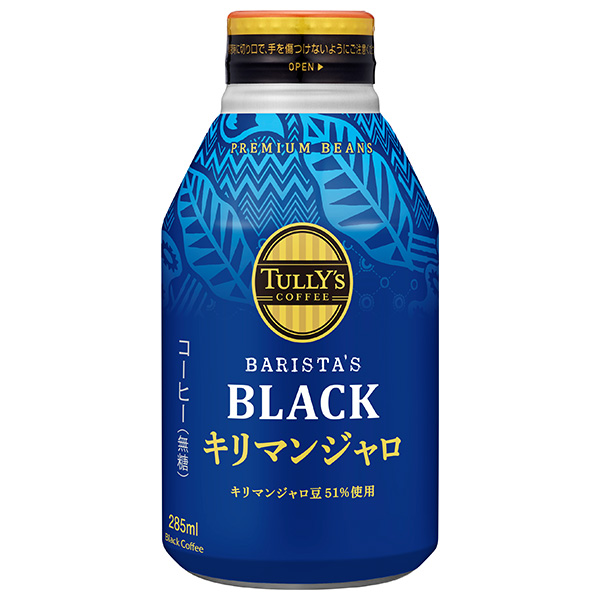 伊藤園 タリーズコーヒー ブラック キリマンジャロ 285mlボトル缶×24本入×(2ケース)|無糖 ボトル缶 珈琲 コーヒー