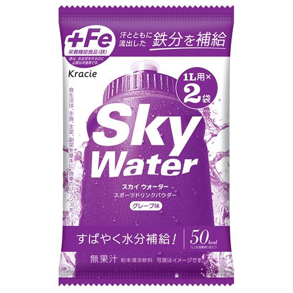 ネコポス クラシエフーズ スカイウォーター グレープ味 1L用 (14.5g×2)×5袋入| 全国熱中症対策 カルシウム スポーツドリンク 粉末