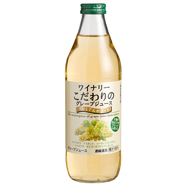アルプス ワイナリー こだわりのグレープジュース プレミアムホワイト 1L瓶×12(6×2)本入|ぶどうジュース ブドウ 葡萄 100%ジュース ぶどう