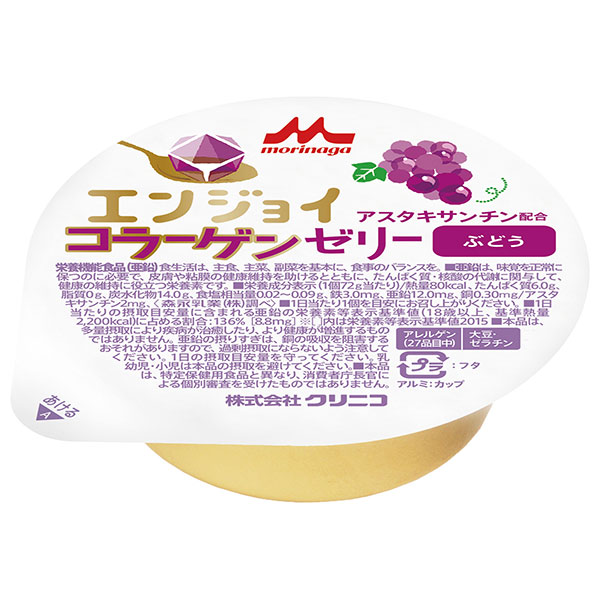 クリニコ エンジョイコラーゲンゼリー ぶどう 72g×24個入×(2ケース)
