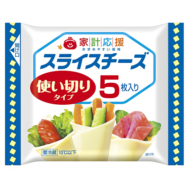 森永乳業 家計応援スライス(5枚) 75g×15袋入 チルド 冷蔵品|チルド商品 チーズ 乳製品