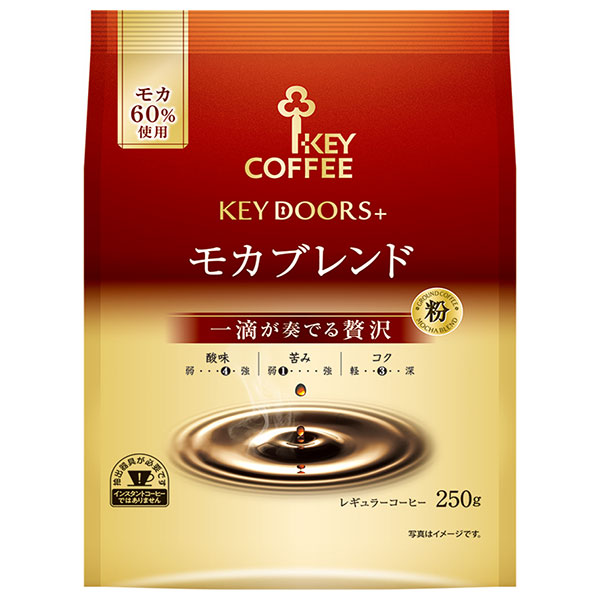 キーコーヒー KEY DOORS+ モカブレンド(粉) 250g×6袋入|レギュラーコーヒー 珈琲 ブレンド 中煎り 中挽き