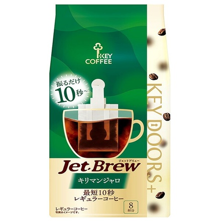 キーコーヒー KEYDOORS+ JETBREW キリマンジャロ 8p×6袋入|珈琲 ドリップ レギュラーコーヒー 簡易抽出 ジェットブリュー キリマンジャロ 豆 特徴 味 粉