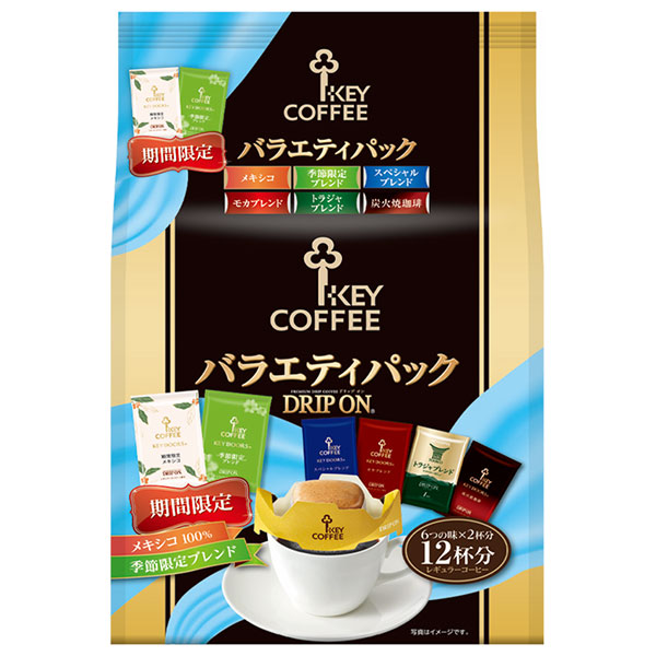 キーコーヒー ドリップ オン バラエティパック (8g×12袋)×6袋入|珈琲 ドリップ レギュラーコーヒー