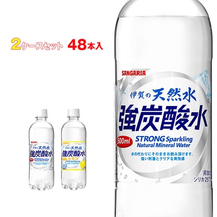 サンガリア 伊賀の天然水 炭酸水 選べる2ケースセット 500mlペットボトル×48(24×2)本入|炭酸水 強炭酸水 レモン