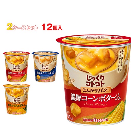 ポッカサッポロ じっくりコトコトカップシリーズ 選べる2ケースセット ×12(6×2)個入|コーンスープ ポタージュ スープ ホット