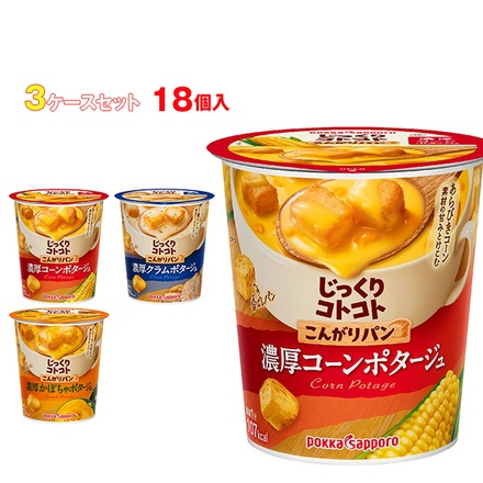 ポッカサッポロ じっくりコトコトカップシリーズ 選べる3ケースセット ×18(6×3)個入|コーンスープ ポタージュ スープ ホット