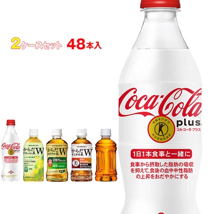 コカコーラ コカ・コーラプラス 茶飲料 選べる2ケースセット 350mlペットボトル×48(24×2)本入(一部、440ml・470mlPETを含む) メーカー直送|トクホ からだおだやか茶 すこやか茶