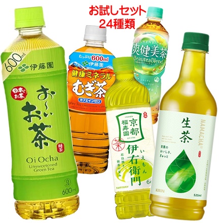 【福袋】 色々なお茶飲んでみませんか?セット24種類 おーいお茶 生茶 爽健美茶 伊右衛門 綾鷹など 410ml~680mlペットボトル×24本入|コカコーラ キリン サントリー 伊藤園 ポッカサッポロ