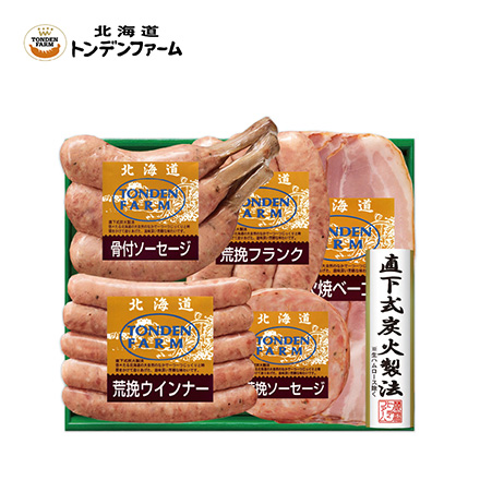 トンデンファーム オリジナルバーベキューセット FG-BQ