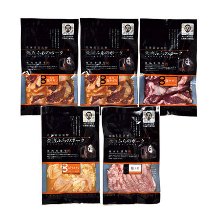 三國推奨　かみふらのポークサガリ&焼肉5個セット