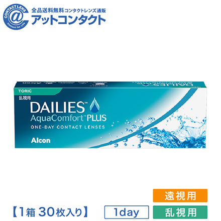 デイリーズアクアコンフォートプラストーリック【BC】8.8 【度数】-3.50【乱視度数】-0.75【乱視軸】180　1箱