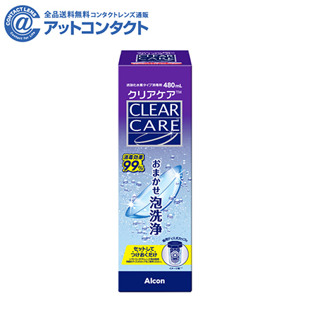クリアケア480ml　1箱