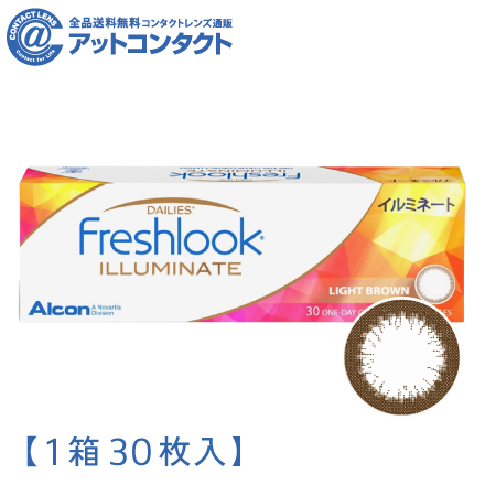 フレッシュルックデイリーズイルミネート【BC】8.6 【度数】0.00【カラー】ライトブラウン　1箱