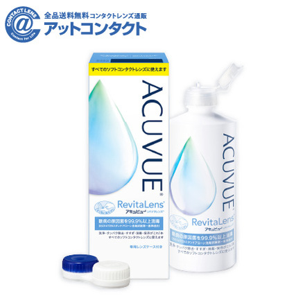 アキュビューリバイタレンズ（360ml×1本）　1箱