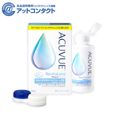 アキュビューリバイタレンズ（100ml×1本）　1箱