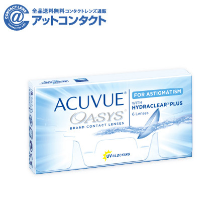 アキュビューオアシス乱視用【BC】8.6 【度数】0.00【乱視度数】-0.75【乱視軸】10　1箱