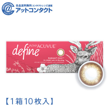 ワンデーアキュビューディファインモイスト10枚【BC】8.5【度数】0.00【カラー】ラディアントシック　1箱