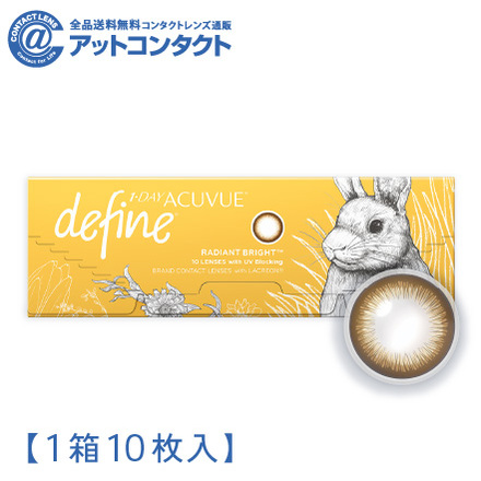 ワンデーアキュビューディファインモイスト10枚【BC】8.5【度数】0.00【カラー】ラディアントブライト　1箱