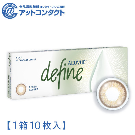 ワンデーアキュビューディファインモイスト10枚【BC】8.5 【度数】0.00【カラー】シアーアリュール　1箱