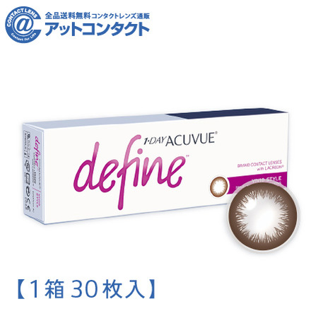 ワンデーアキュビューディファインモイスト30枚【BC】8.5【度数】0.00【カラー】ヴィヴィッドスタイル　1箱