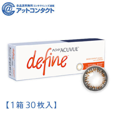 ワンデーアキュビューディファインモイスト30枚【BC】8.5【度数】0.00【カラー】ナチュラルシャイン　1箱