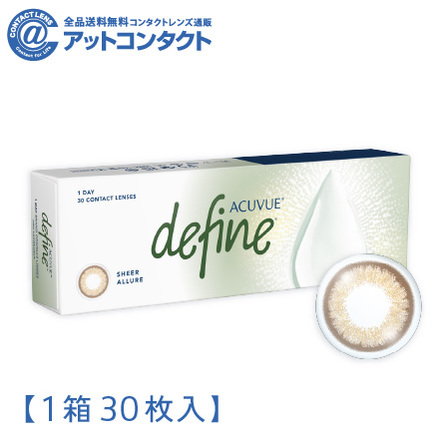 ワンデーアキュビューディファインモイスト【BC】8.5 【度数】0.00【カラー】シアーアリュール　1箱