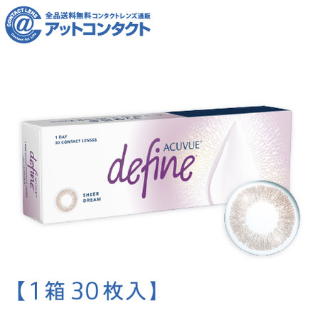 ワンデーアキュビューディファインモイスト【BC】8.5 【度数】0.00【カラー】シアードリーム　1箱