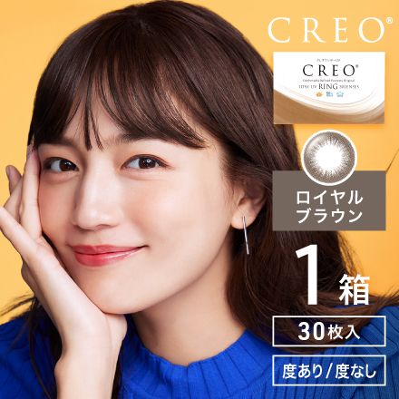 クレオワンデーUVリング30枚【BC】8.5 【度数】0.00【カラー】ロイヤルブラウン　1箱