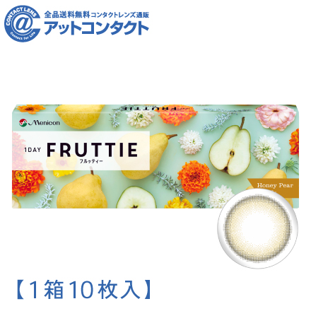 ワンデーフルッティー10枚【BC】8.7 【度数】0.00【カラー】ハニーペアー　1箱