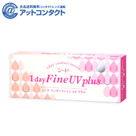 ワンデーファインUVプラス30枚【BC】8.7 【度数】-0.25　1箱