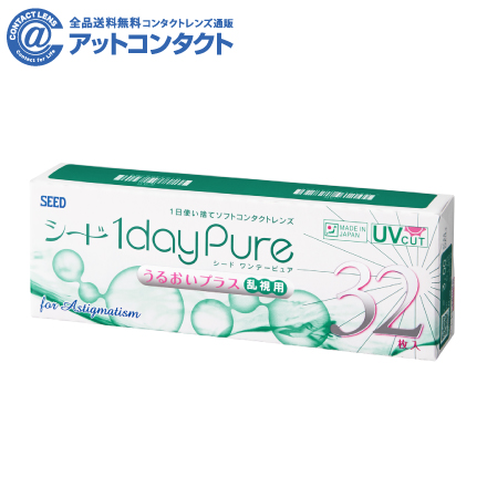 ワンデーピュアうるおいプラス乱視用32枚【BC】8.8 【度数】-6.50【乱視度数】-0.75【乱視軸】180　1箱