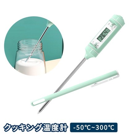 mitas クッキング 温度計 -50℃～300℃ キャップ付 スティック型 TN-MSTA