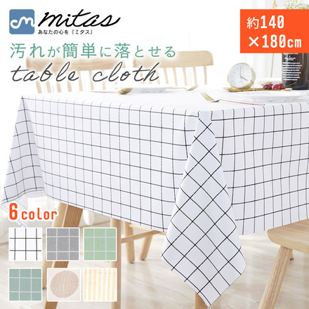 mitas テーブルクロス 撥水 約 140×180cm グレー×格子柄 TN-TBCH-GY