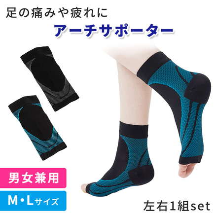mitas アーチサポーター 左右 1組 set 男女兼用 ブルー Mサイズ TN-ARCH-BKBU-M