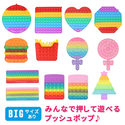 mitas 大きい プッシュポップ 知育玩具 おもちゃ TN-PPKD-RB キーボードA