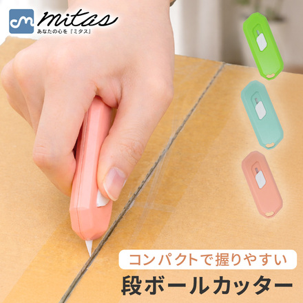 mitas 段ボールカッター ブルー TN-CRMC-BU