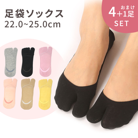 mitas 足袋 ソックス 4足 + 1足セット 靴下 2本指 TN-TABI-B カラータイプB (ベージュ×4足)