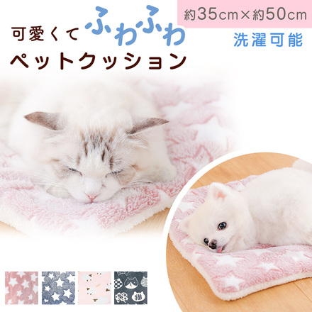 MILASIC ふわふわ ペット クッション TN-PECO-A 星柄A