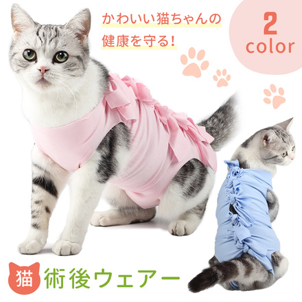MILASIC 猫 術後 ウェアー ブルー Sサイズ TN-PACH-BU-S
