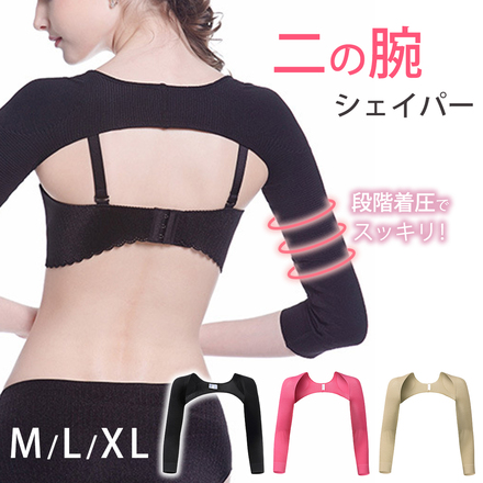 mitas 二の腕 シェイパー サポーター 引き締め TN-UASR-BG-L ベージュ Lサイズ