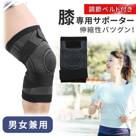 mitas 膝サポーター 1枚 片足分 左右共用 TN-KNPD-BK-L Lサイズ